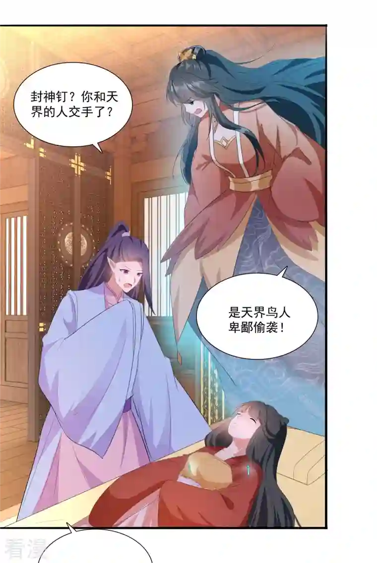 这个王妃路子野第144话 我北阴必杀之