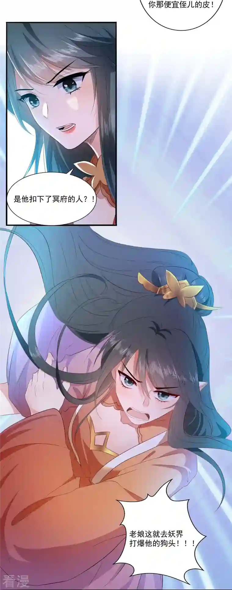 这个王妃路子野第144话 我北阴必杀之