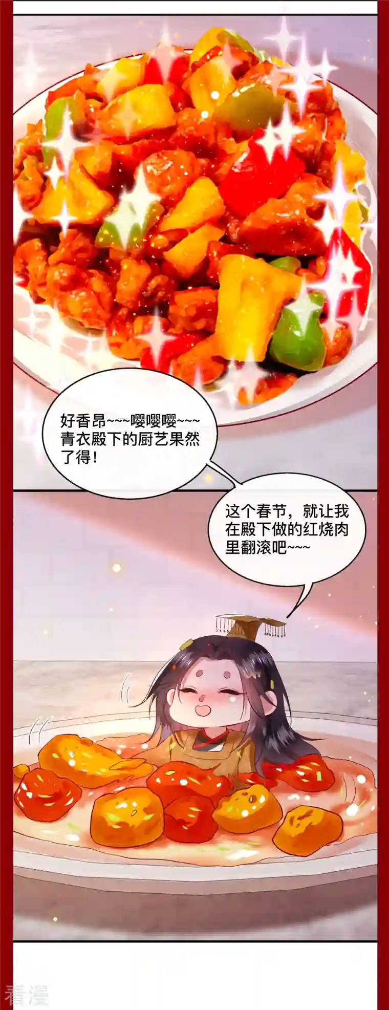 这个王妃路子野第144话 我北阴必杀之