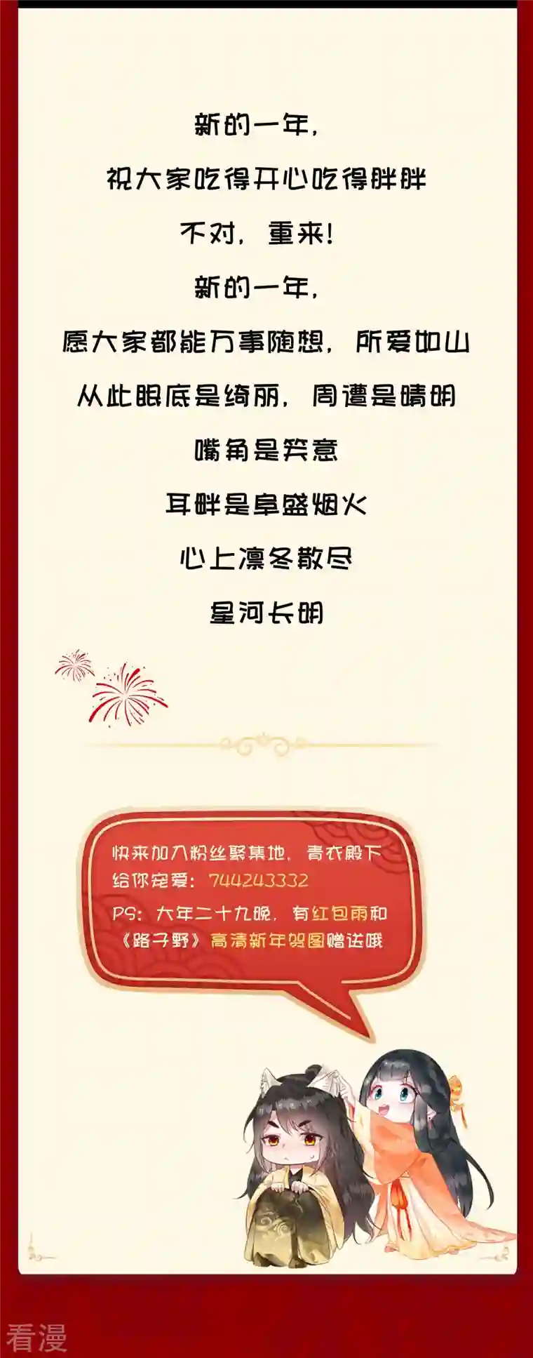 这个王妃路子野第144话 我北阴必杀之