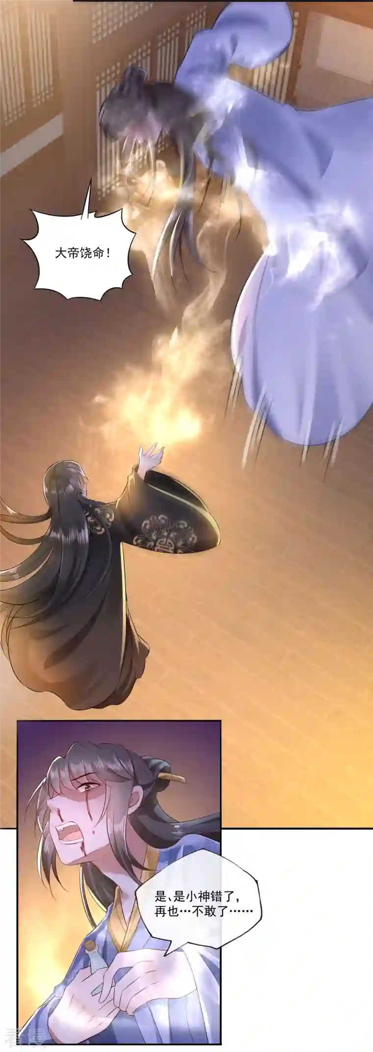 这个王妃路子野第144话 我北阴必杀之