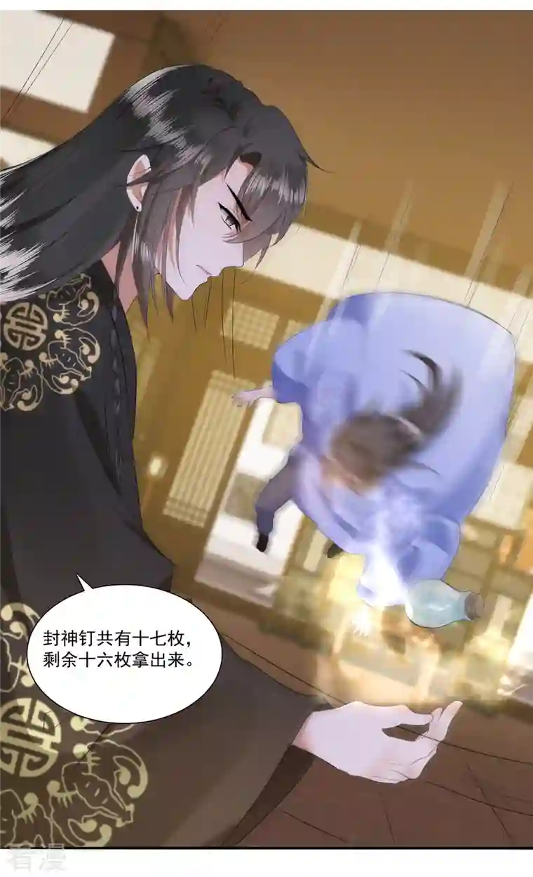 这个王妃路子野第144话 我北阴必杀之