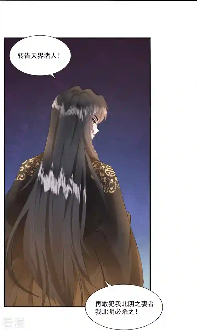 这个王妃路子野第144话 我北阴必杀之