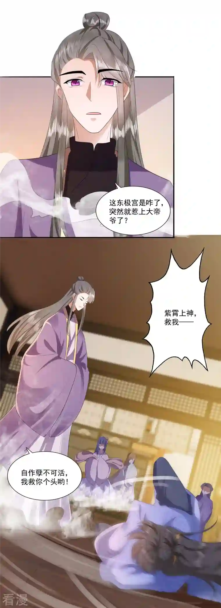 这个王妃路子野第144话 我北阴必杀之