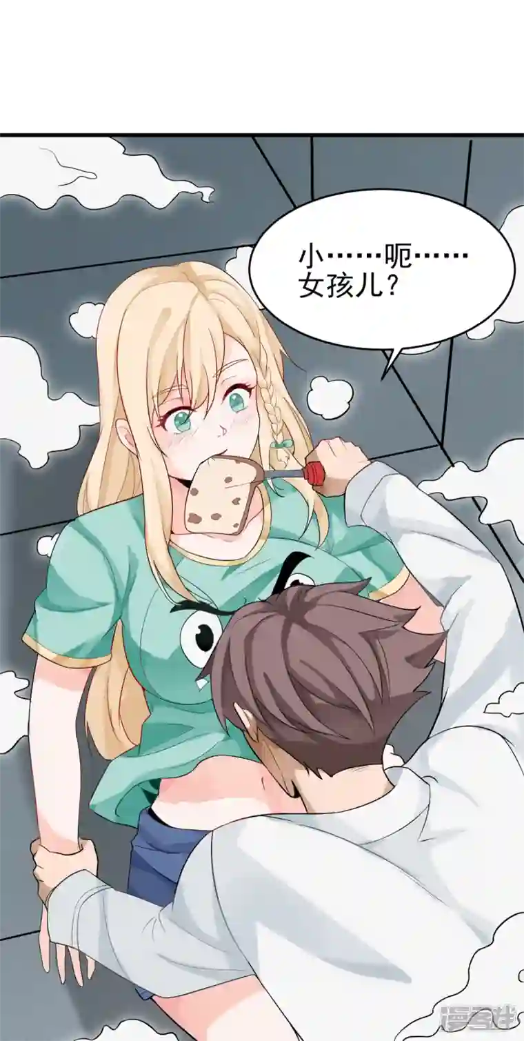 帝婿第103话 李凡，禽兽不如！