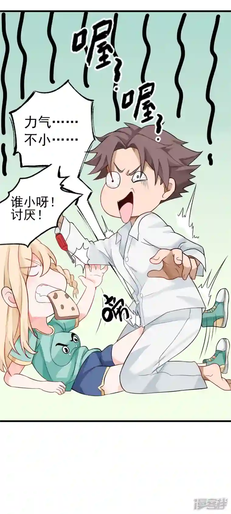 帝婿第103话 李凡，禽兽不如！