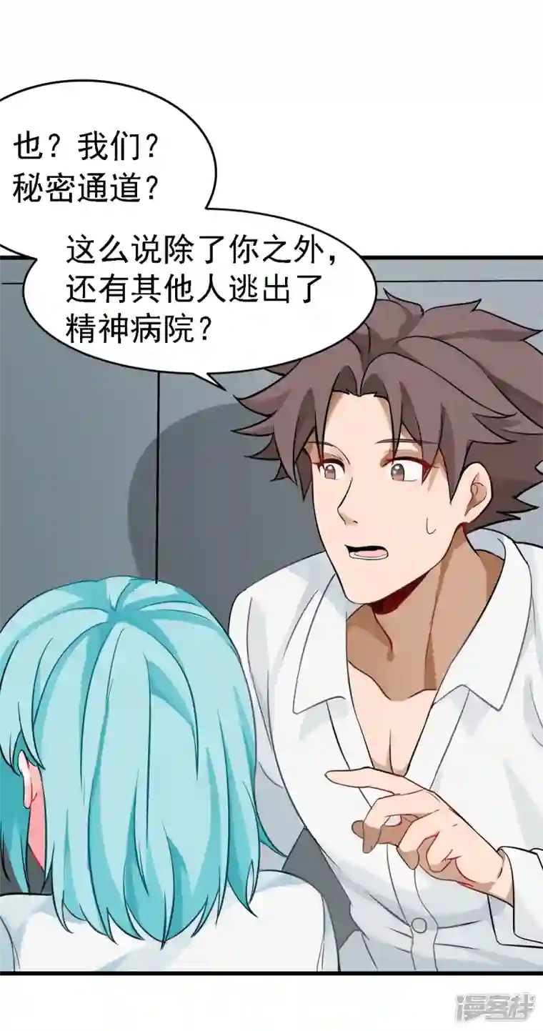 帝婿第103话 李凡，禽兽不如！