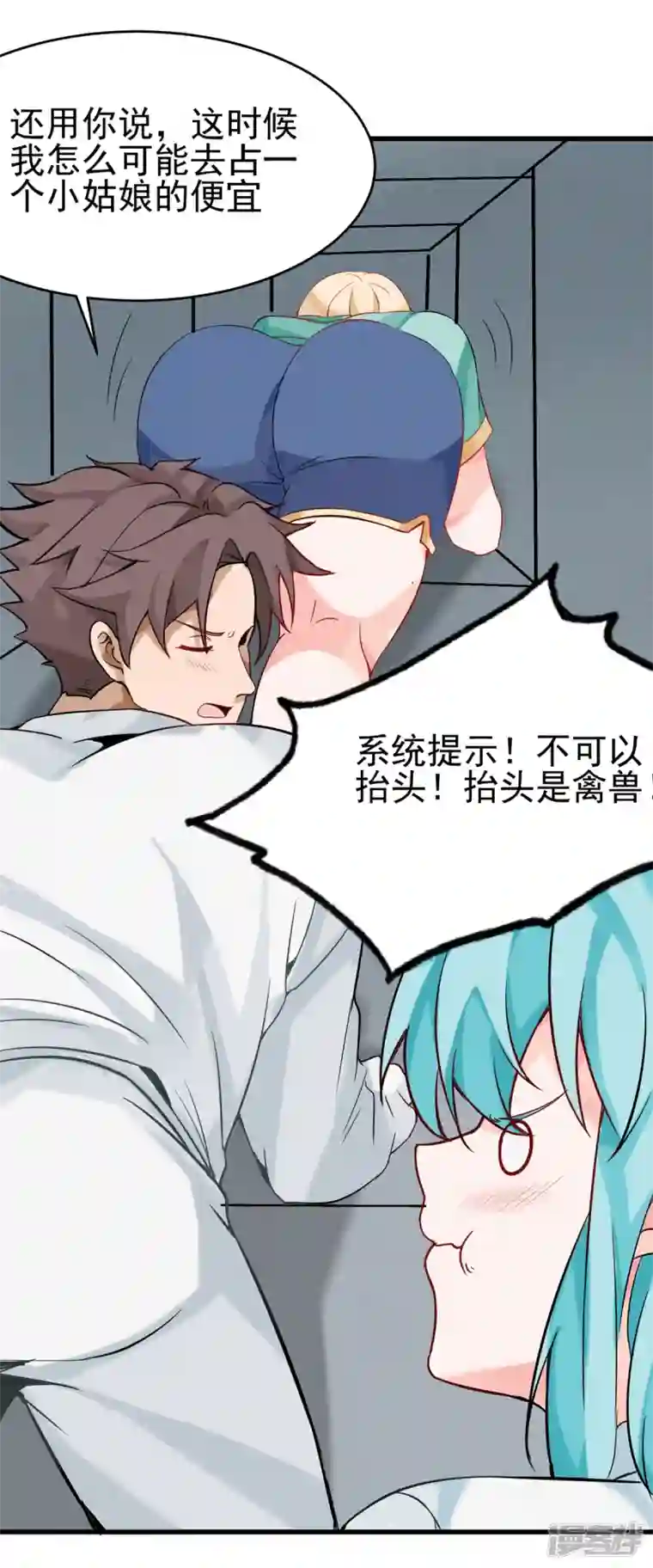 帝婿第103话 李凡，禽兽不如！