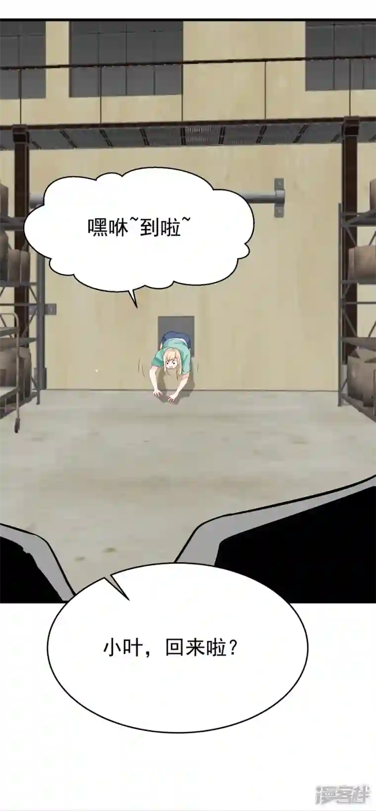 帝婿第103话 李凡，禽兽不如！