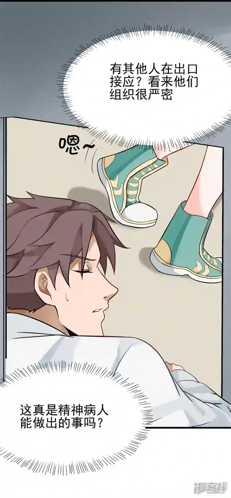 帝婿第103话 李凡，禽兽不如！
