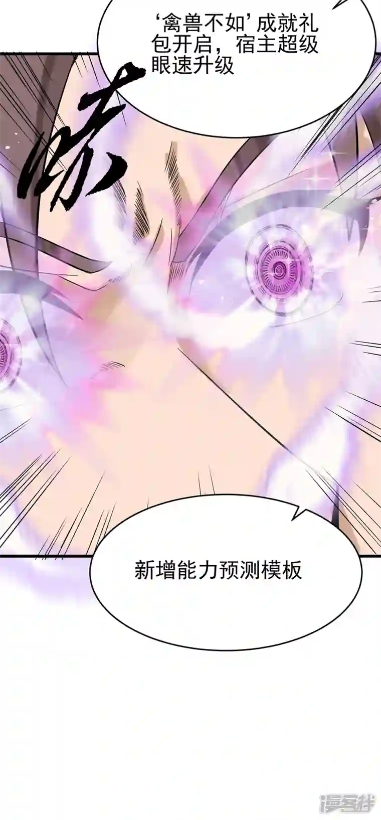 帝婿第103话 李凡，禽兽不如！