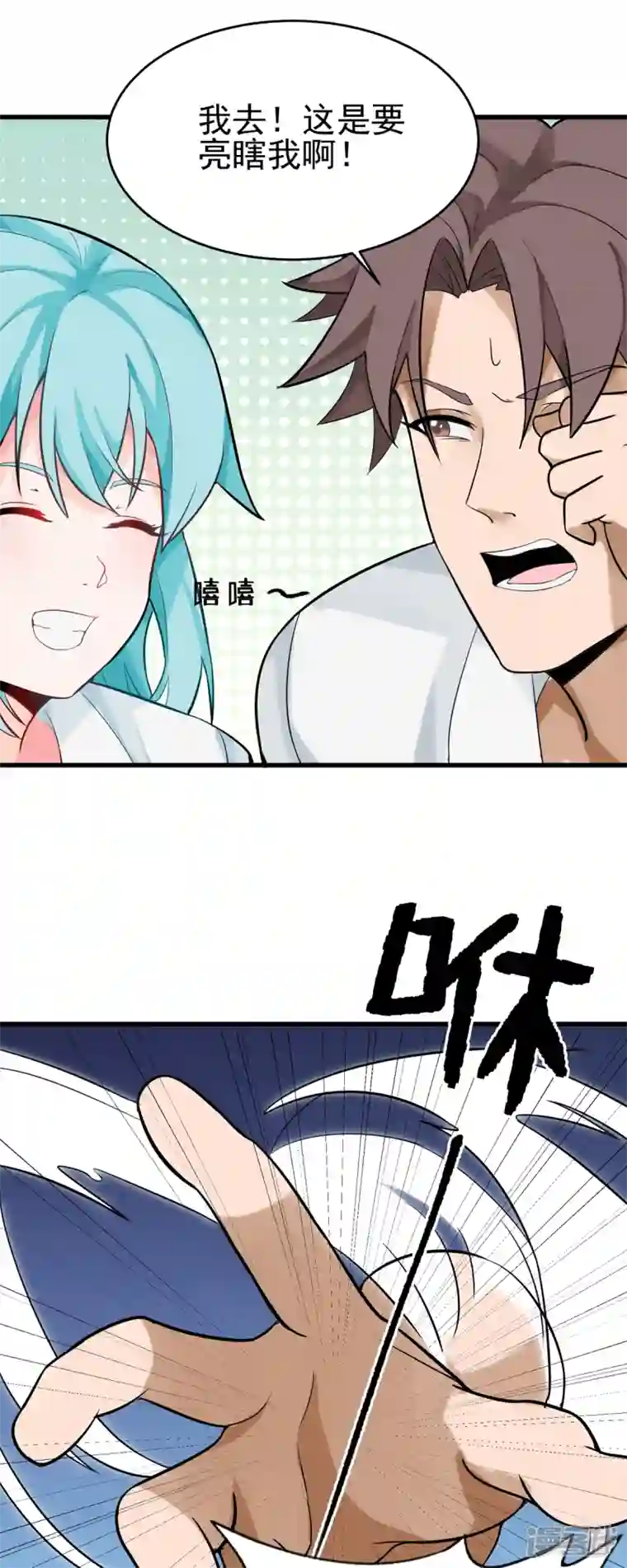 帝婿第103话 李凡，禽兽不如！