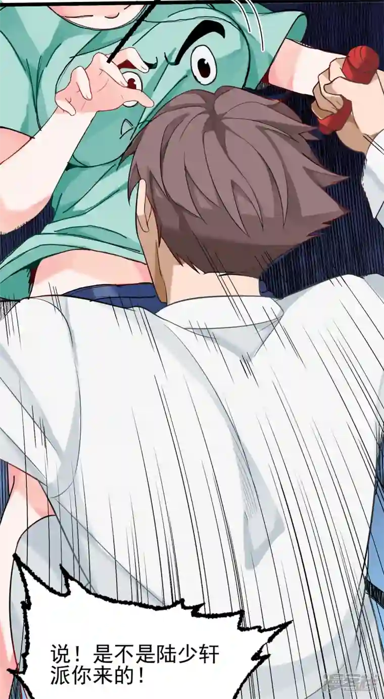 帝婿第103话 李凡，禽兽不如！