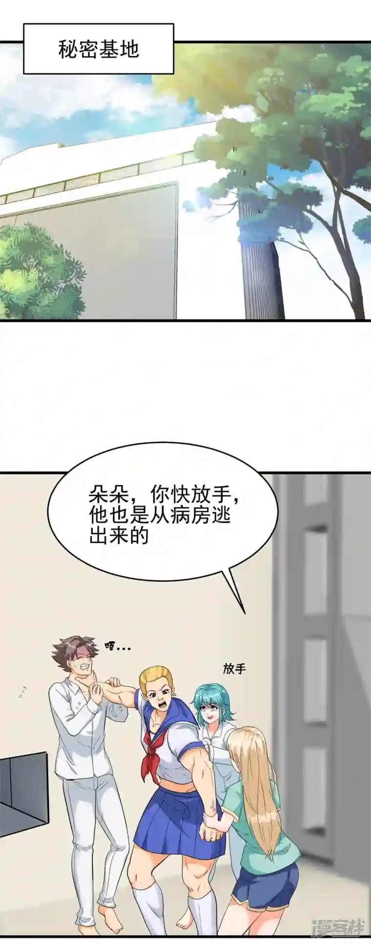 帝婿第104话 女王大人盯上你了