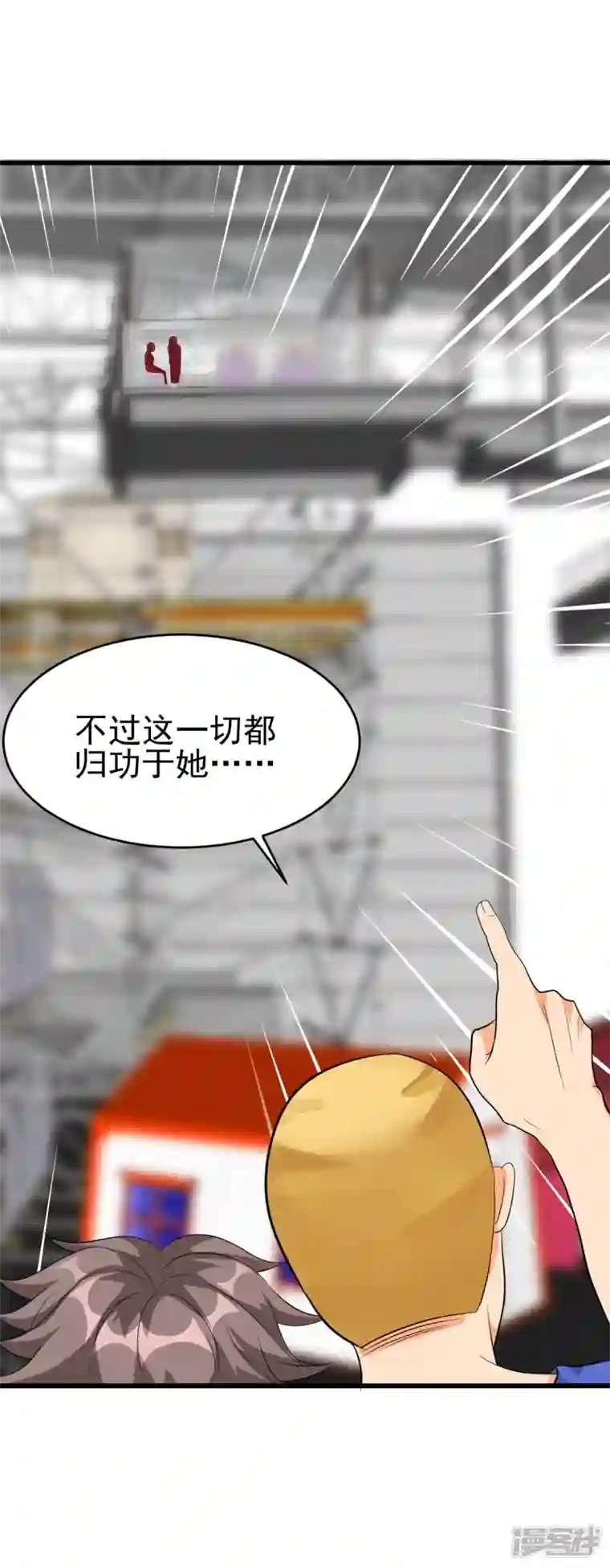 帝婿第104话 女王大人盯上你了