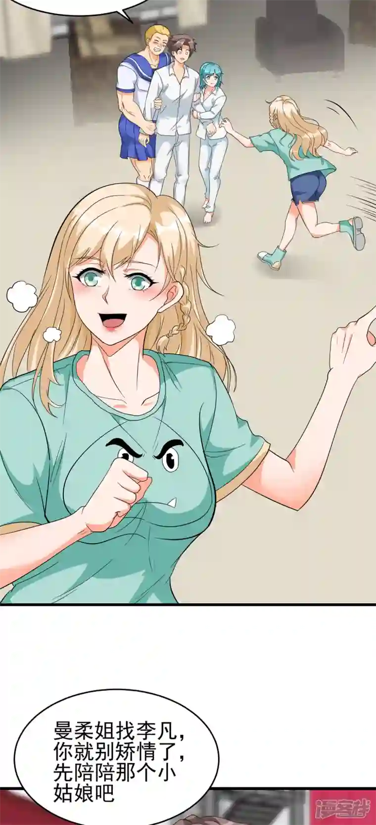帝婿第104话 女王大人盯上你了