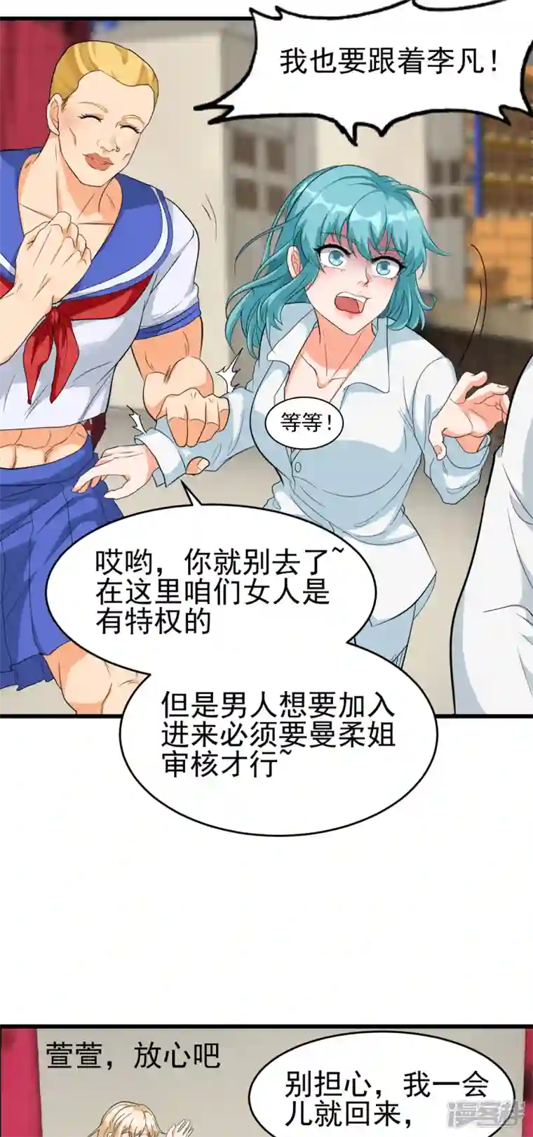 帝婿第104话 女王大人盯上你了