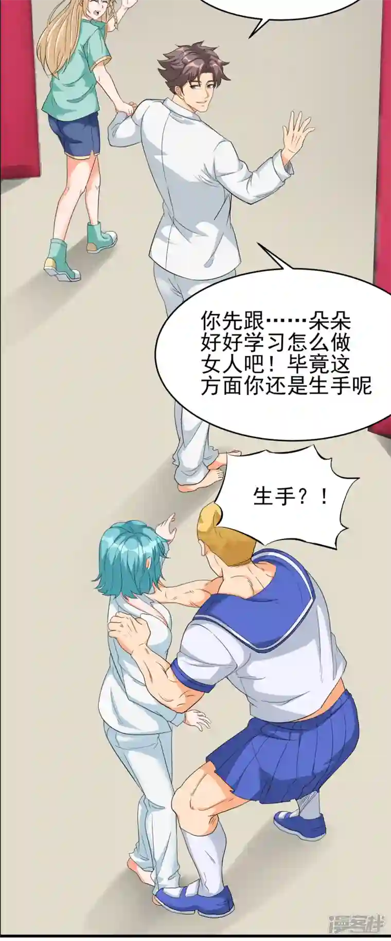 帝婿第104话 女王大人盯上你了