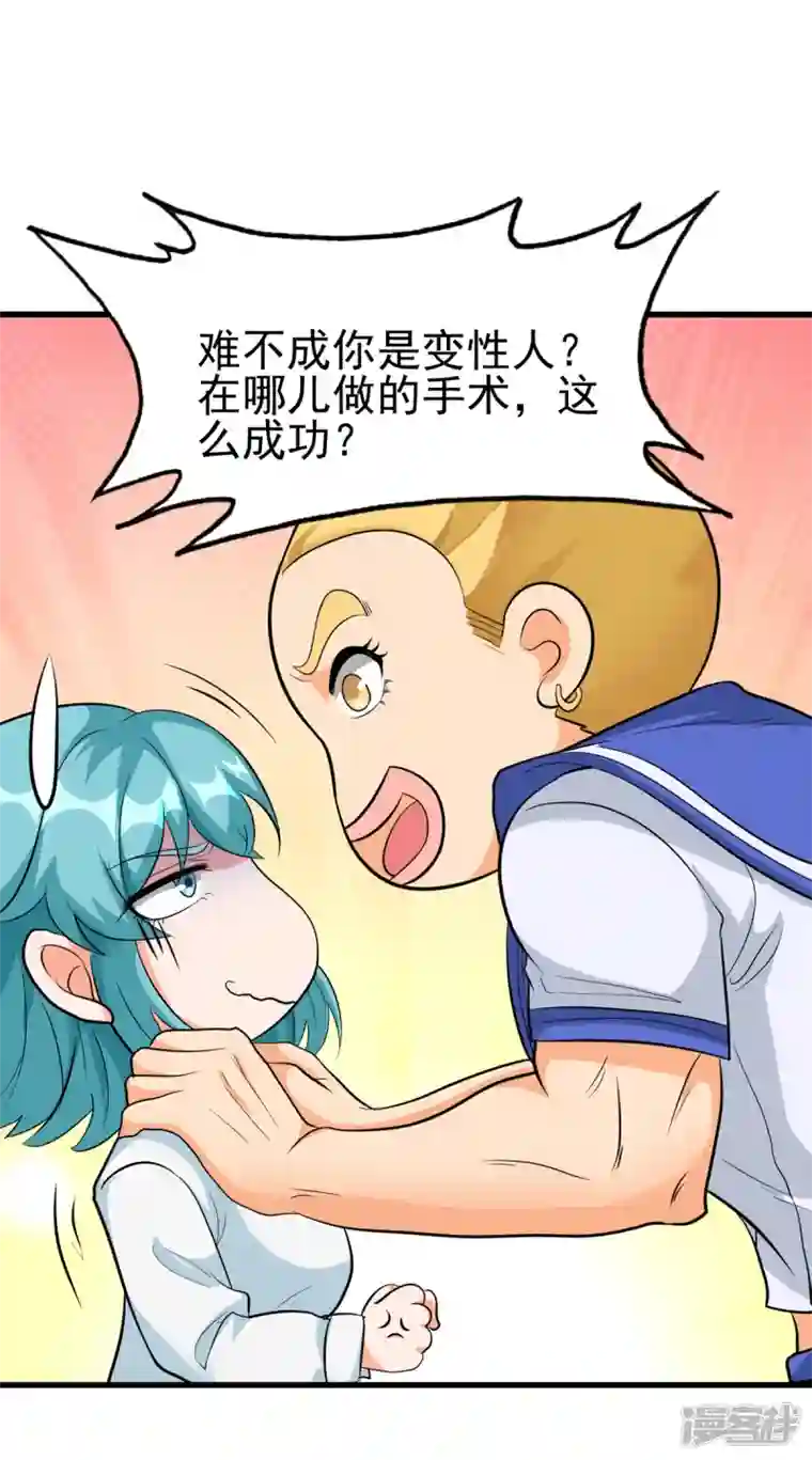 帝婿第104话 女王大人盯上你了