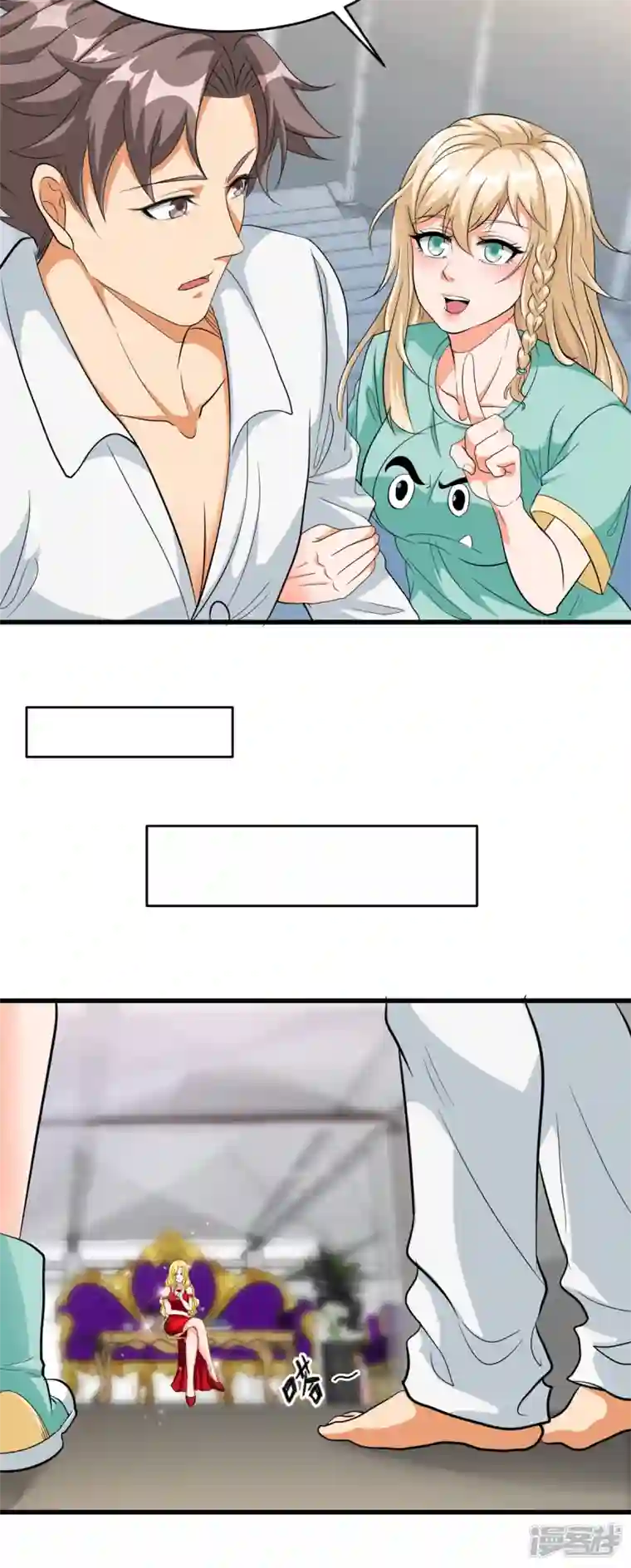 帝婿第104话 女王大人盯上你了