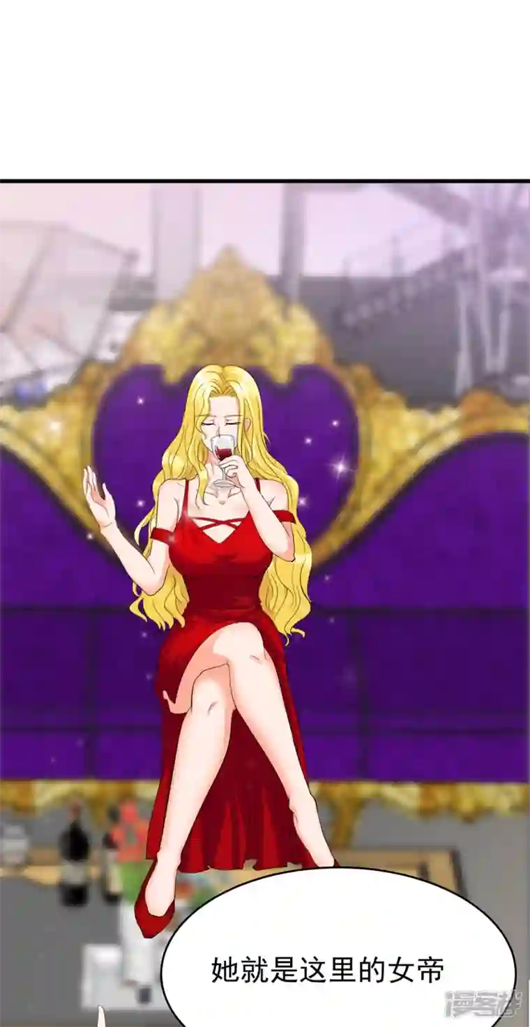帝婿第104话 女王大人盯上你了
