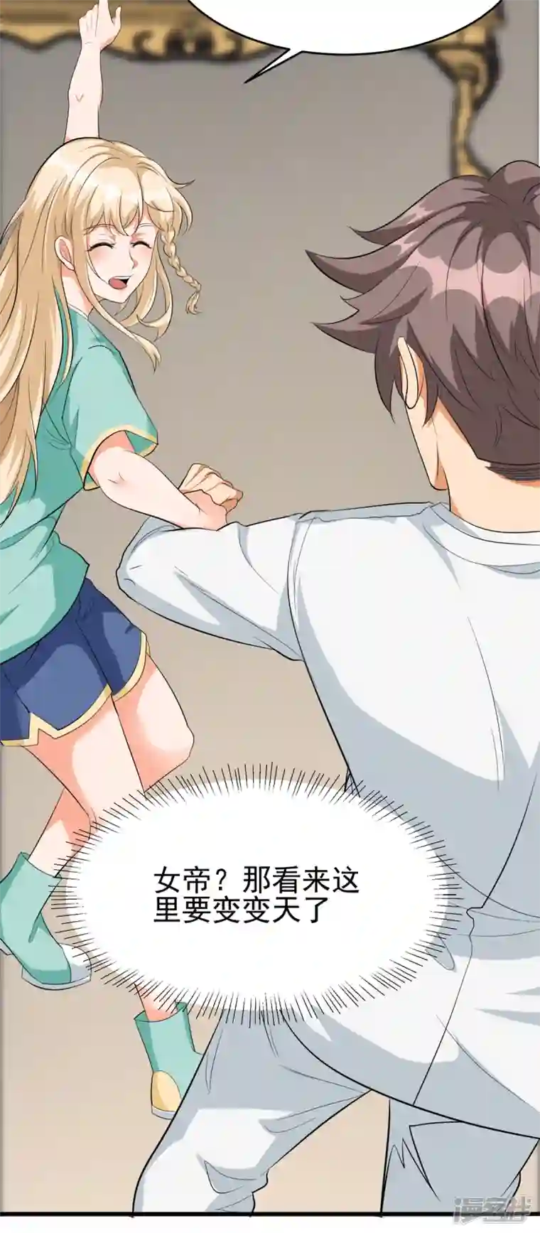 帝婿第104话 女王大人盯上你了