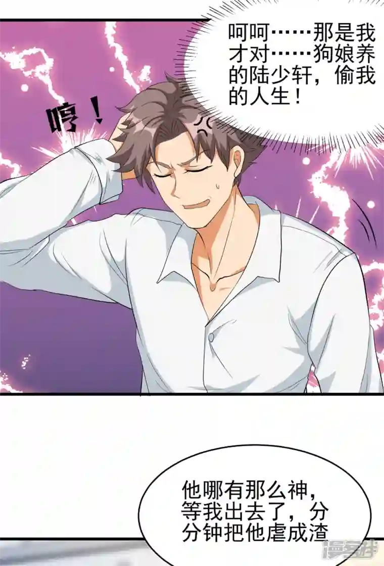 帝婿第104话 女王大人盯上你了