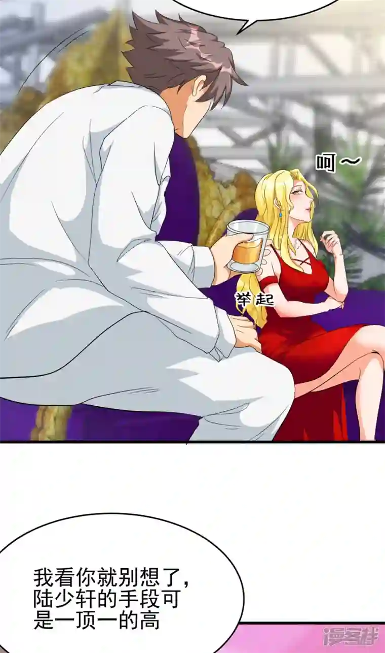 帝婿第104话 女王大人盯上你了