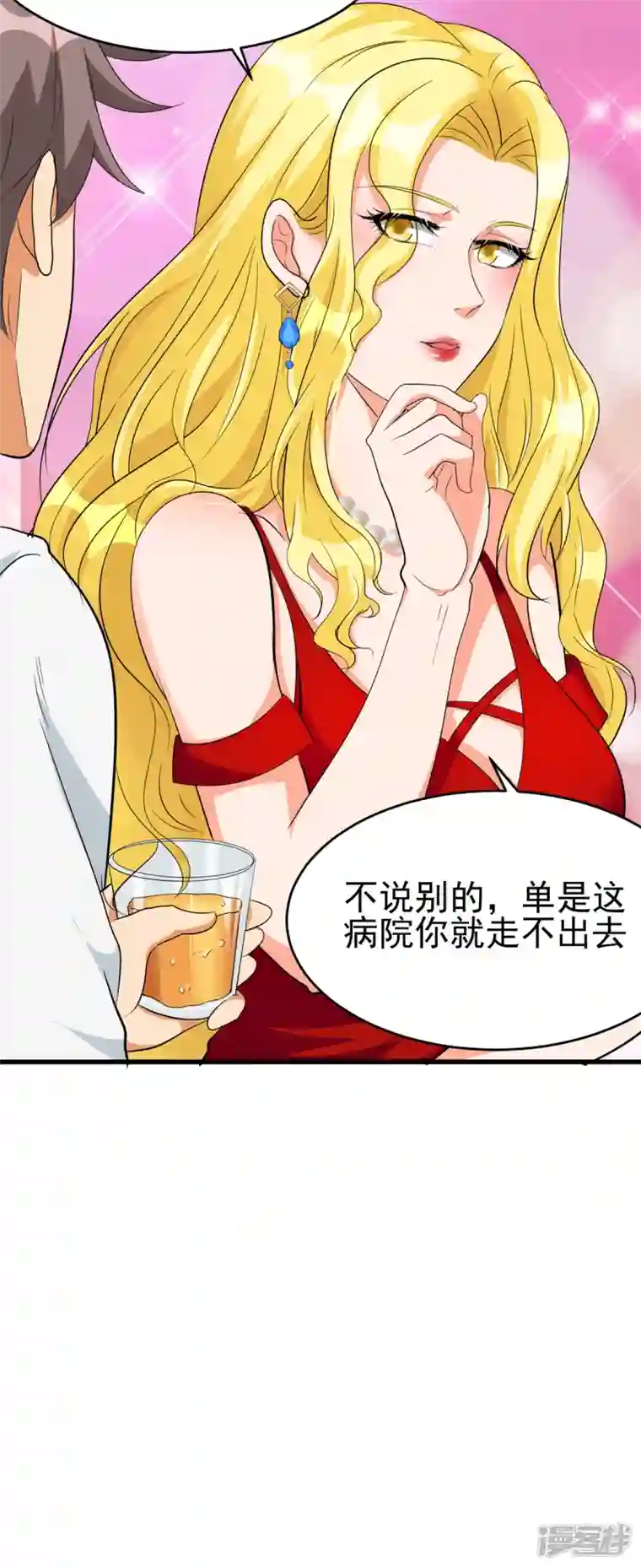 帝婿第104话 女王大人盯上你了