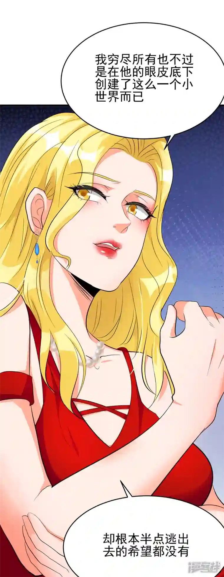 帝婿第104话 女王大人盯上你了