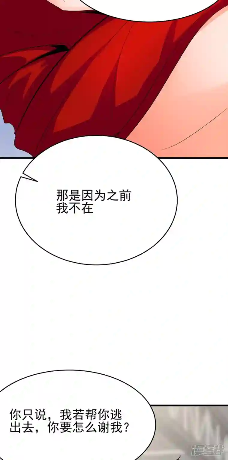 帝婿第104话 女王大人盯上你了