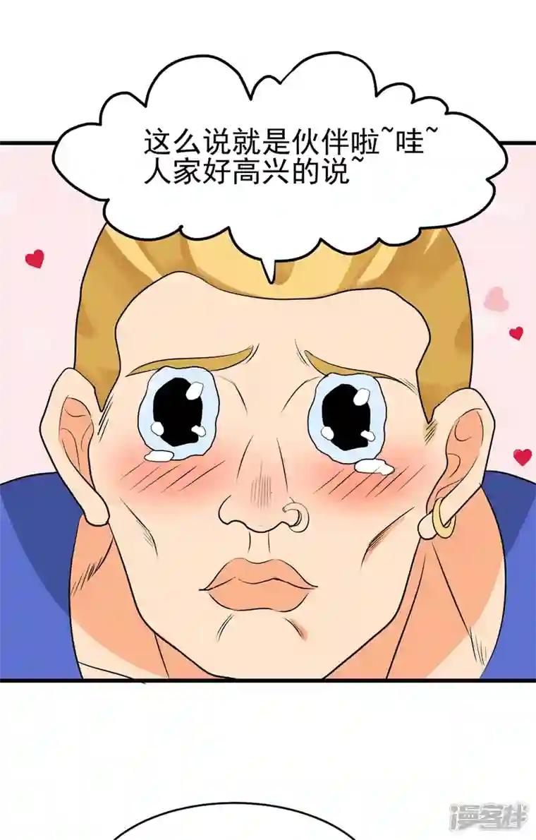 帝婿第104话 女王大人盯上你了