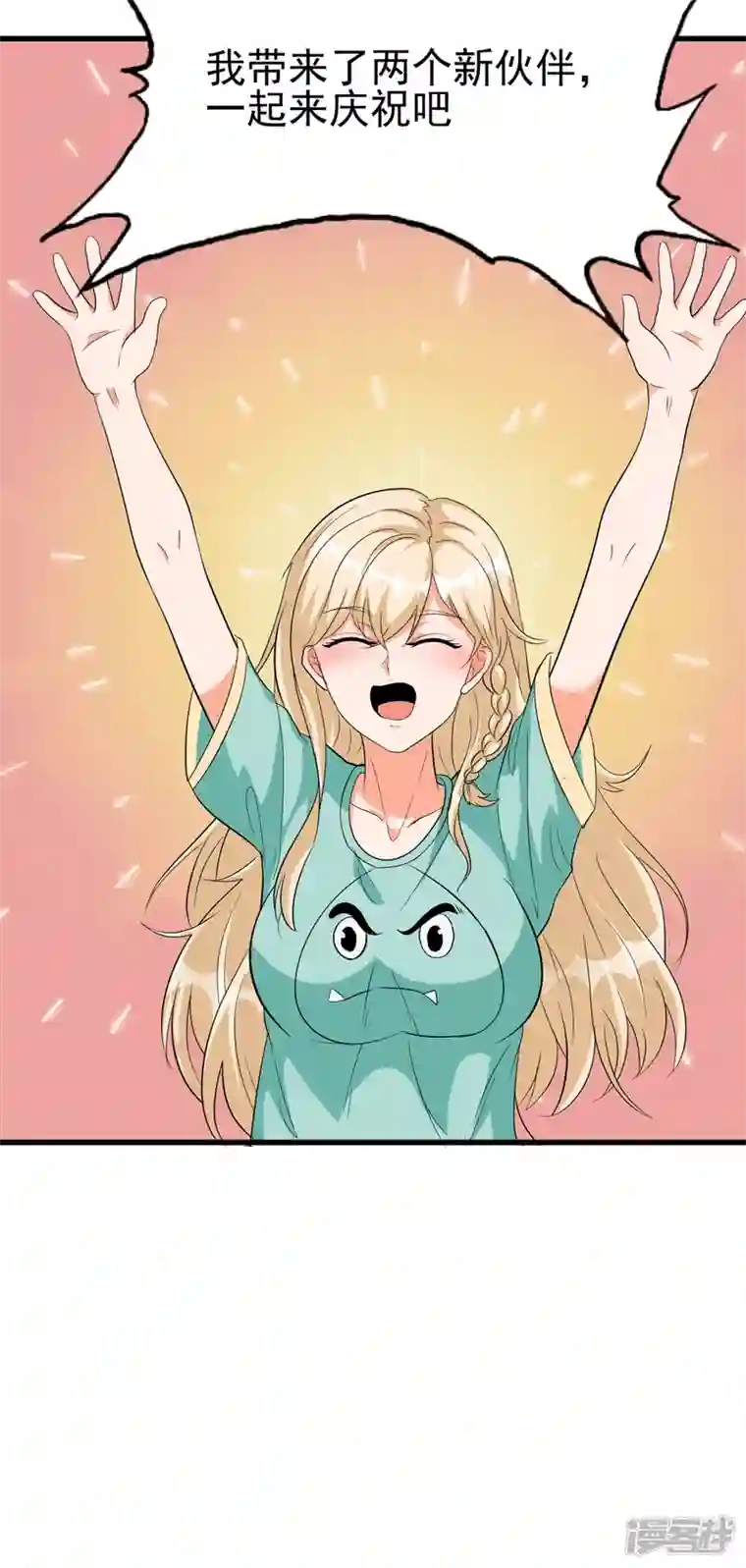 帝婿第104话 女王大人盯上你了