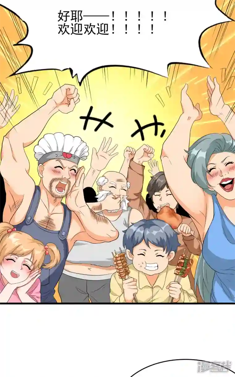 帝婿第104话 女王大人盯上你了