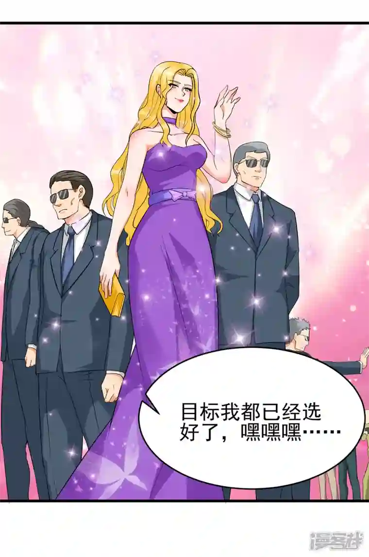 帝婿第105话 我要霸道的亲亲