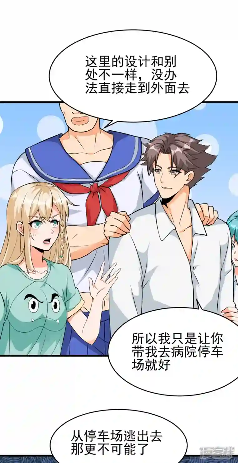 帝婿第105话 我要霸道的亲亲