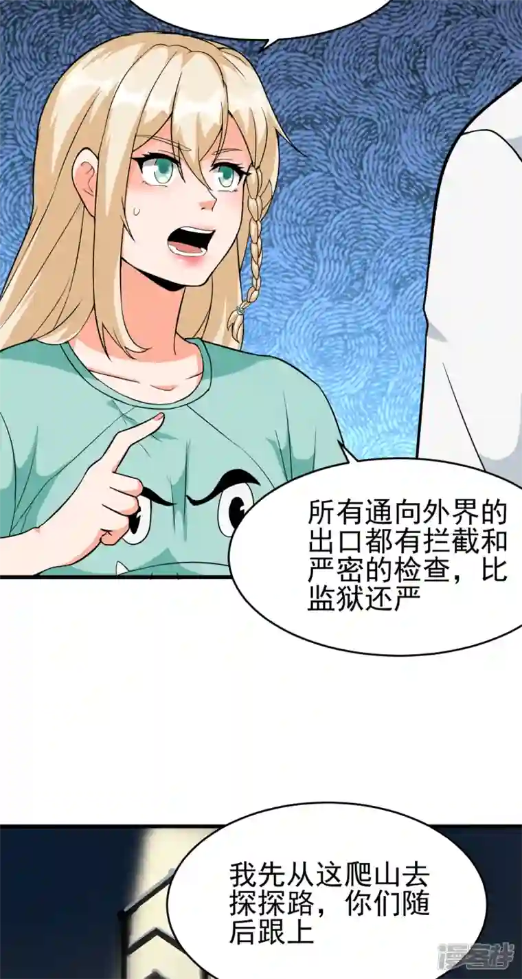 帝婿第105话 我要霸道的亲亲