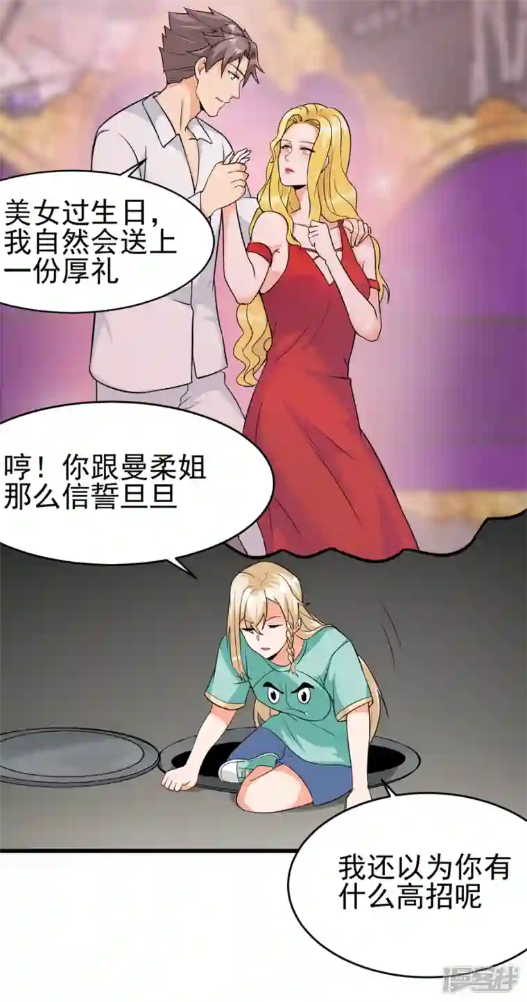 帝婿第105话 我要霸道的亲亲
