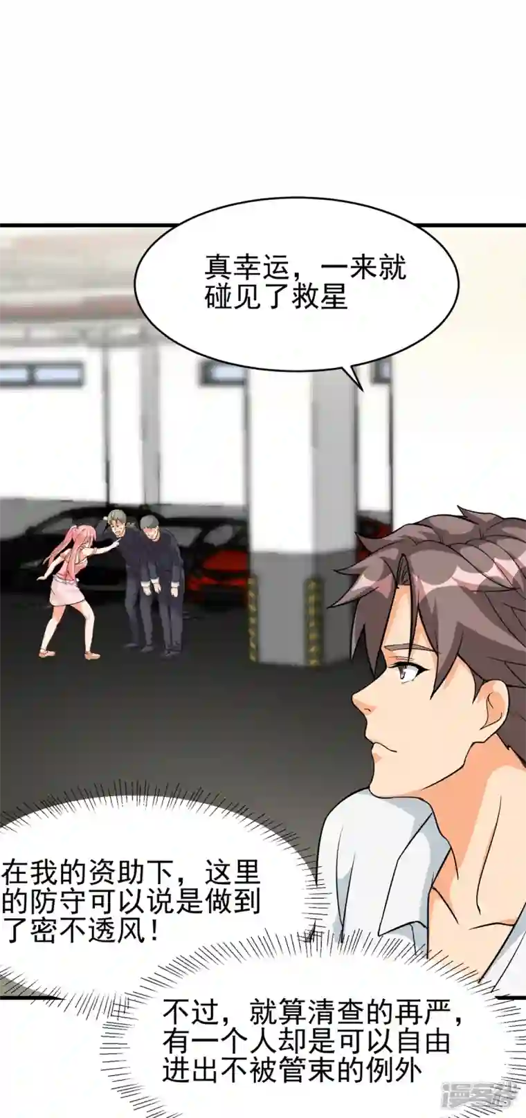 帝婿第105话 我要霸道的亲亲