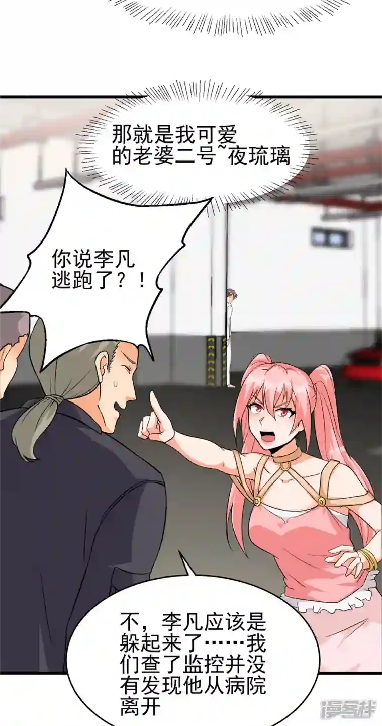 帝婿第105话 我要霸道的亲亲
