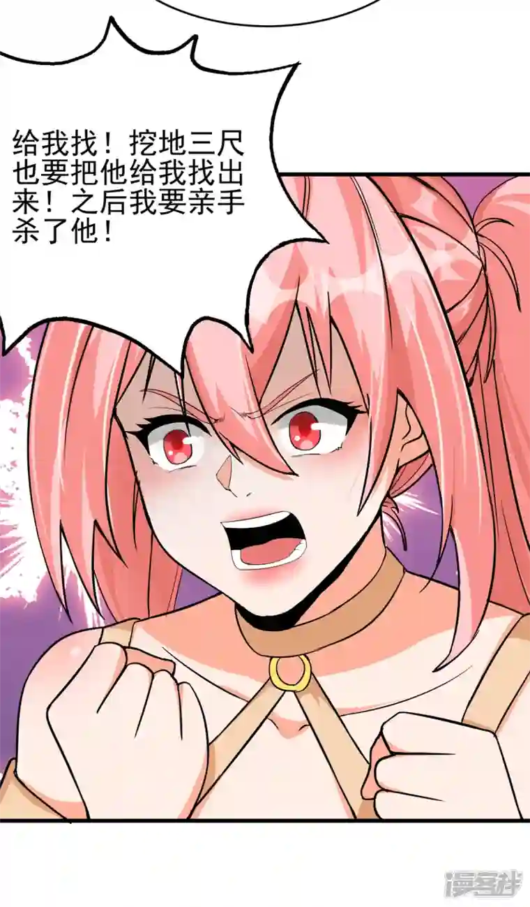 帝婿第105话 我要霸道的亲亲