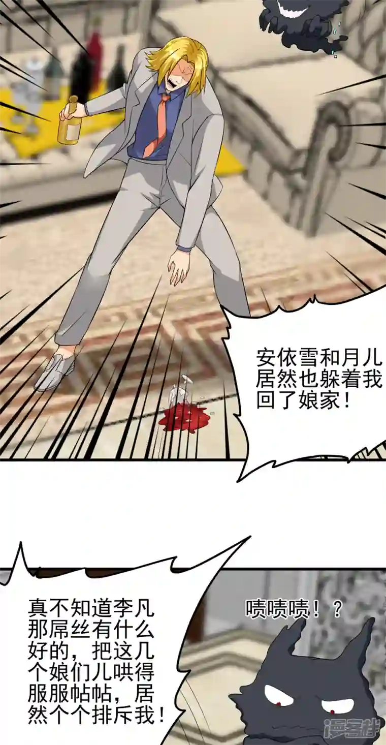 帝婿第105话 我要霸道的亲亲