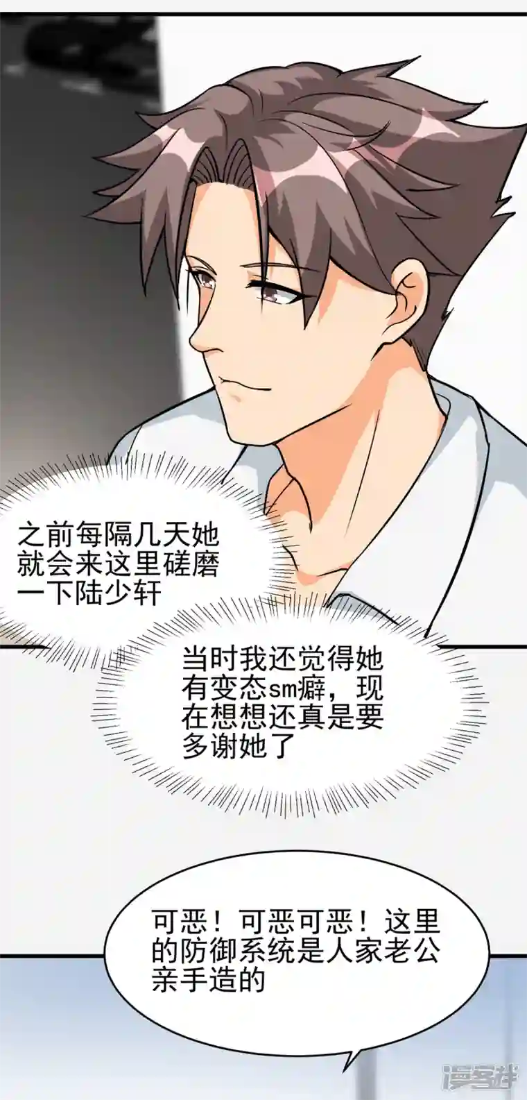 帝婿第105话 我要霸道的亲亲