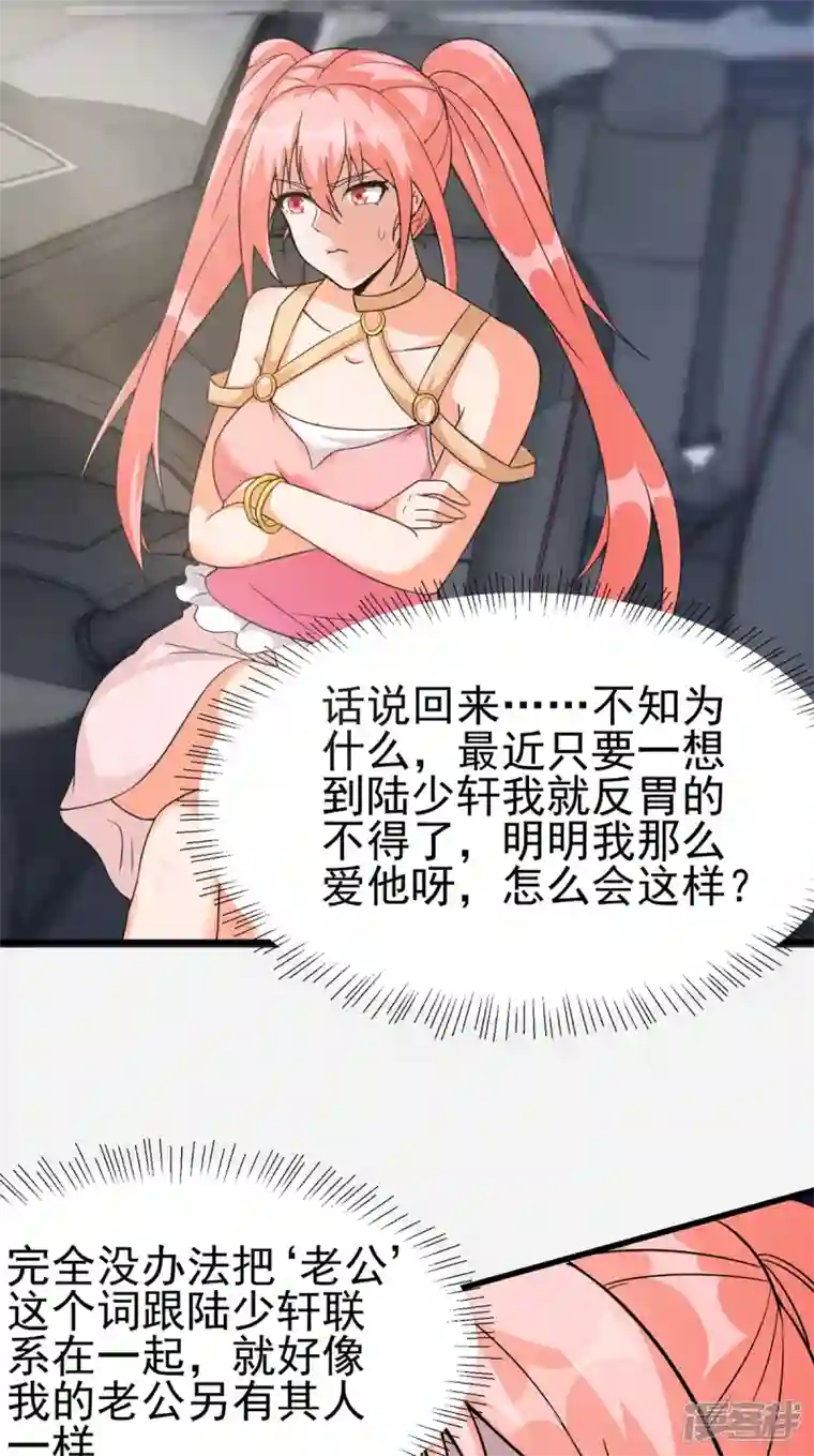 帝婿第105话 我要霸道的亲亲