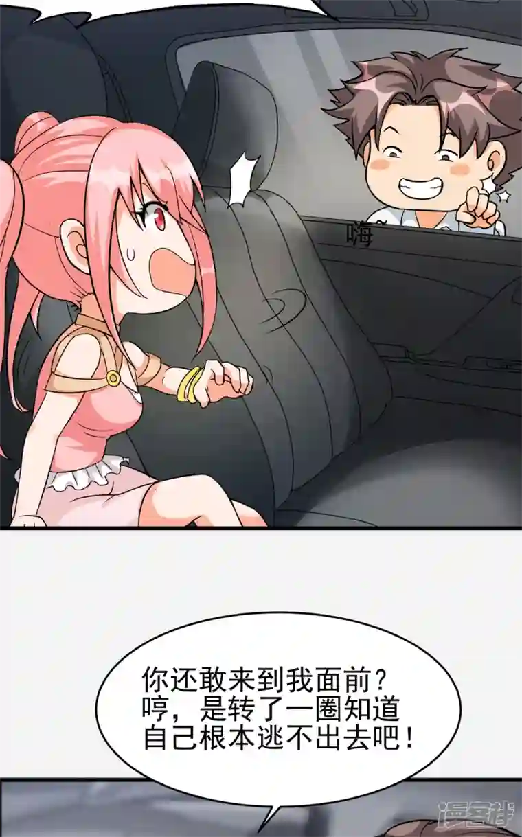 帝婿第105话 我要霸道的亲亲
