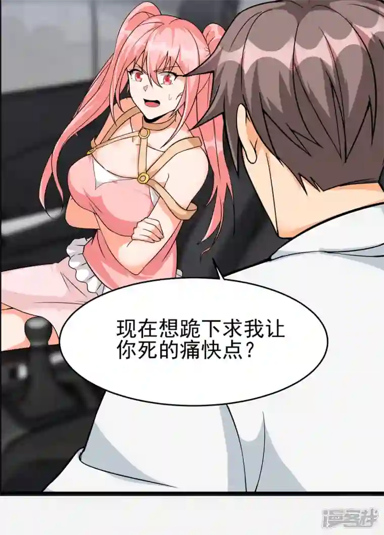 帝婿第105话 我要霸道的亲亲