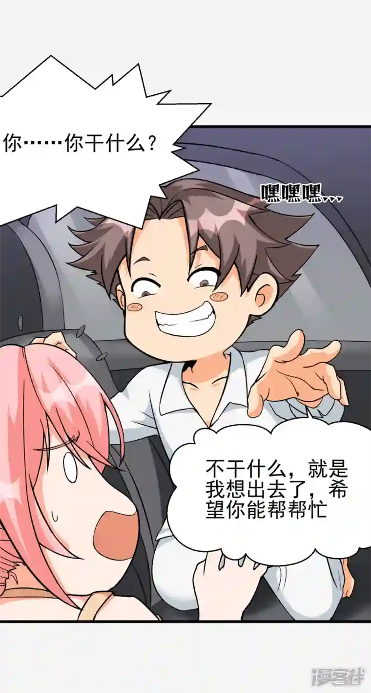 帝婿第105话 我要霸道的亲亲