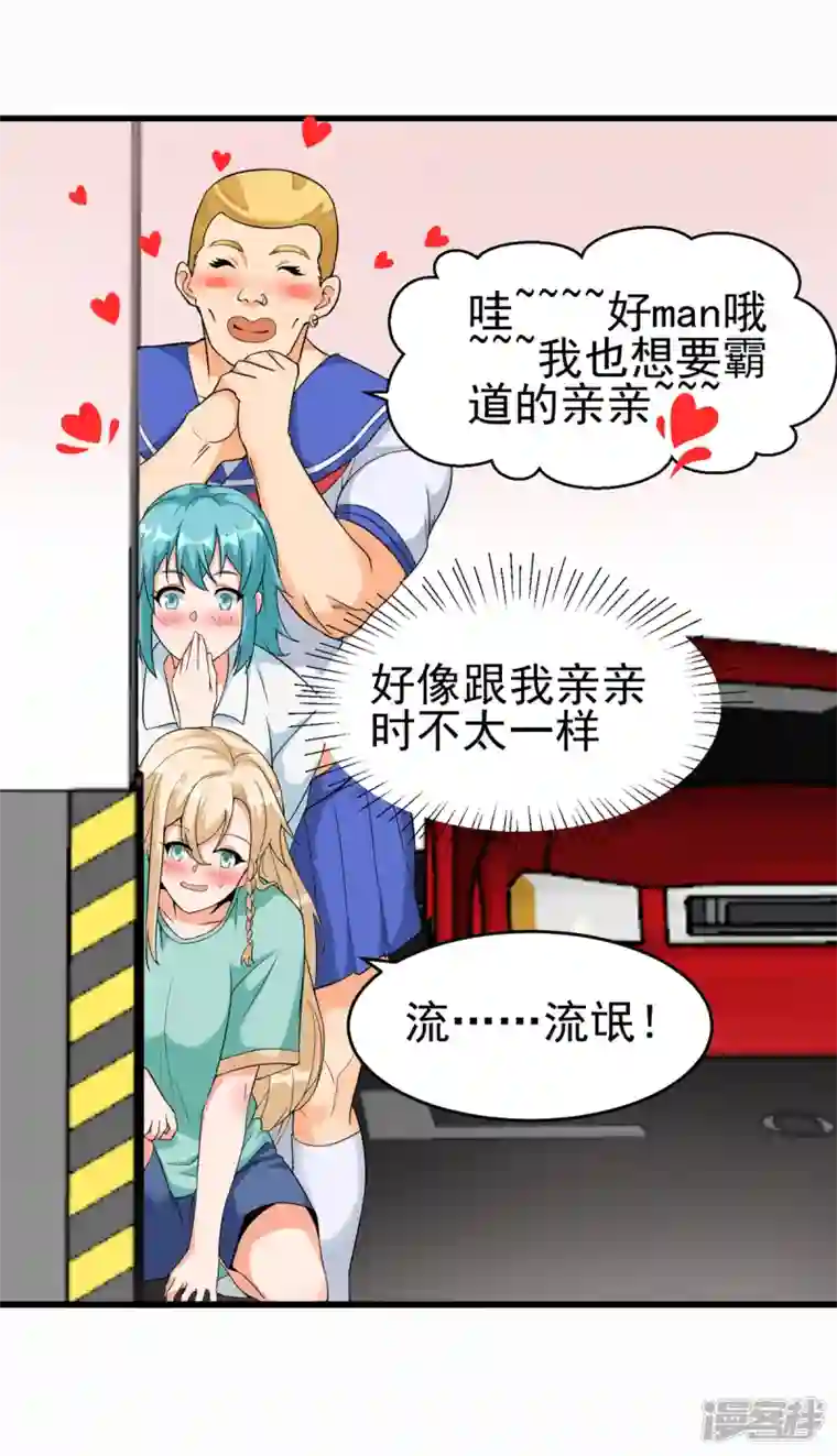 帝婿第105话 我要霸道的亲亲