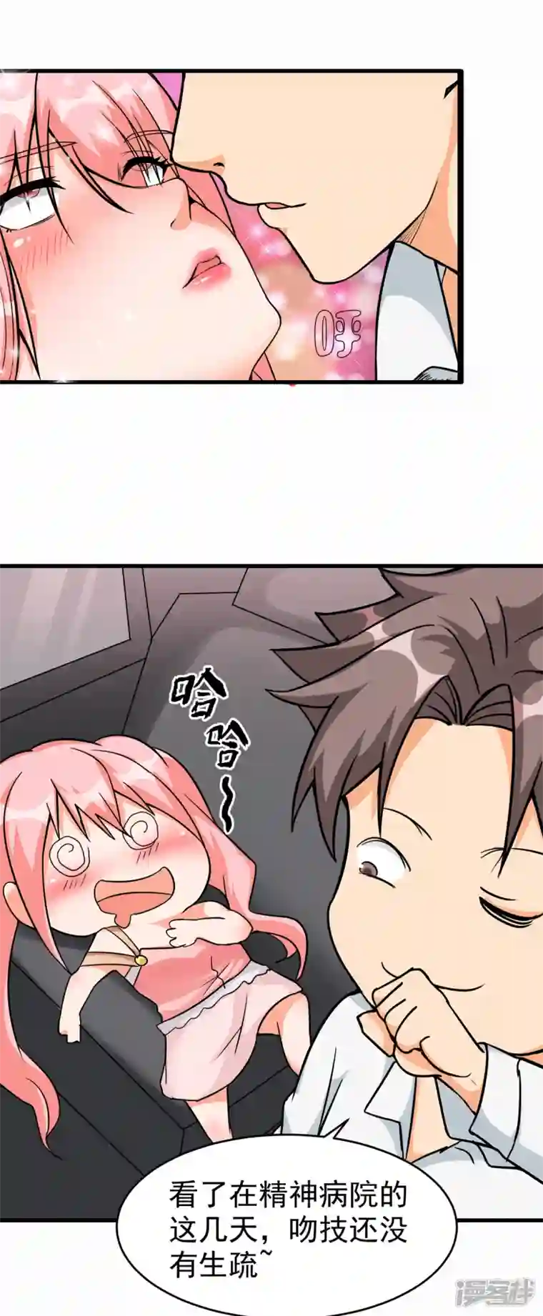 帝婿第105话 我要霸道的亲亲