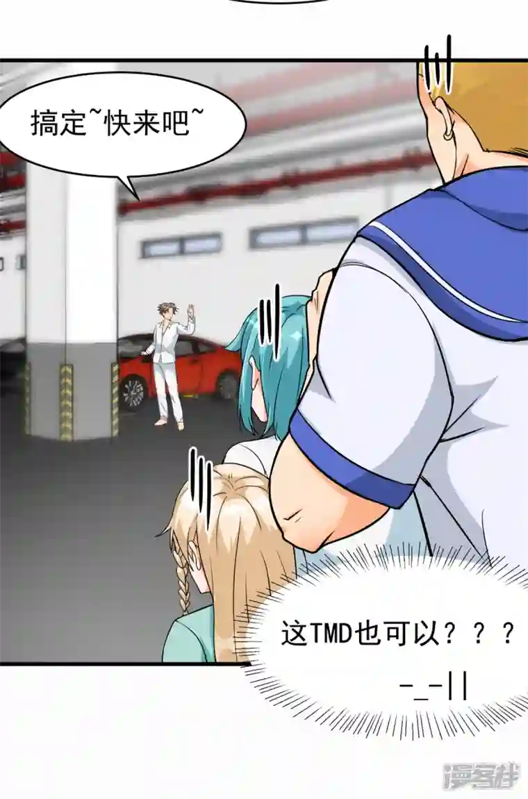 帝婿第105话 我要霸道的亲亲
